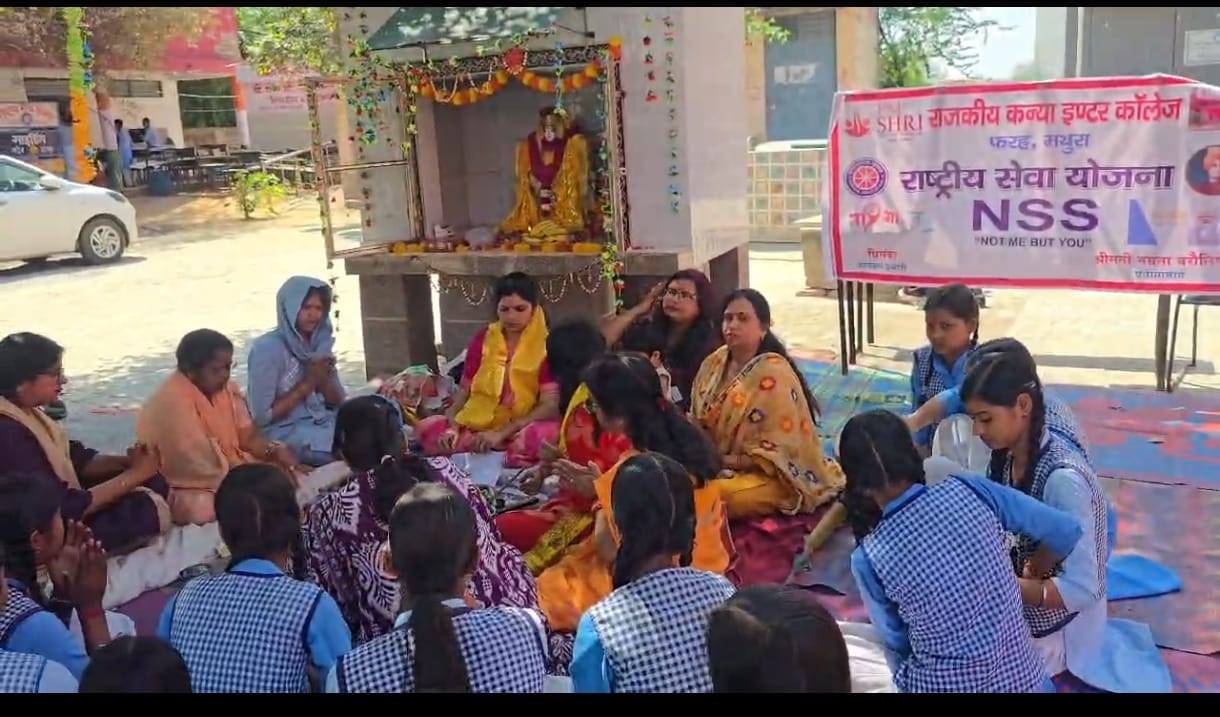 गायत्री हवन के साथ फरह के पीएमश्री राजकीय कन्या इंटर कॉलेज में सात दिवसीय एनएसएस शिविर का शुभारंभ