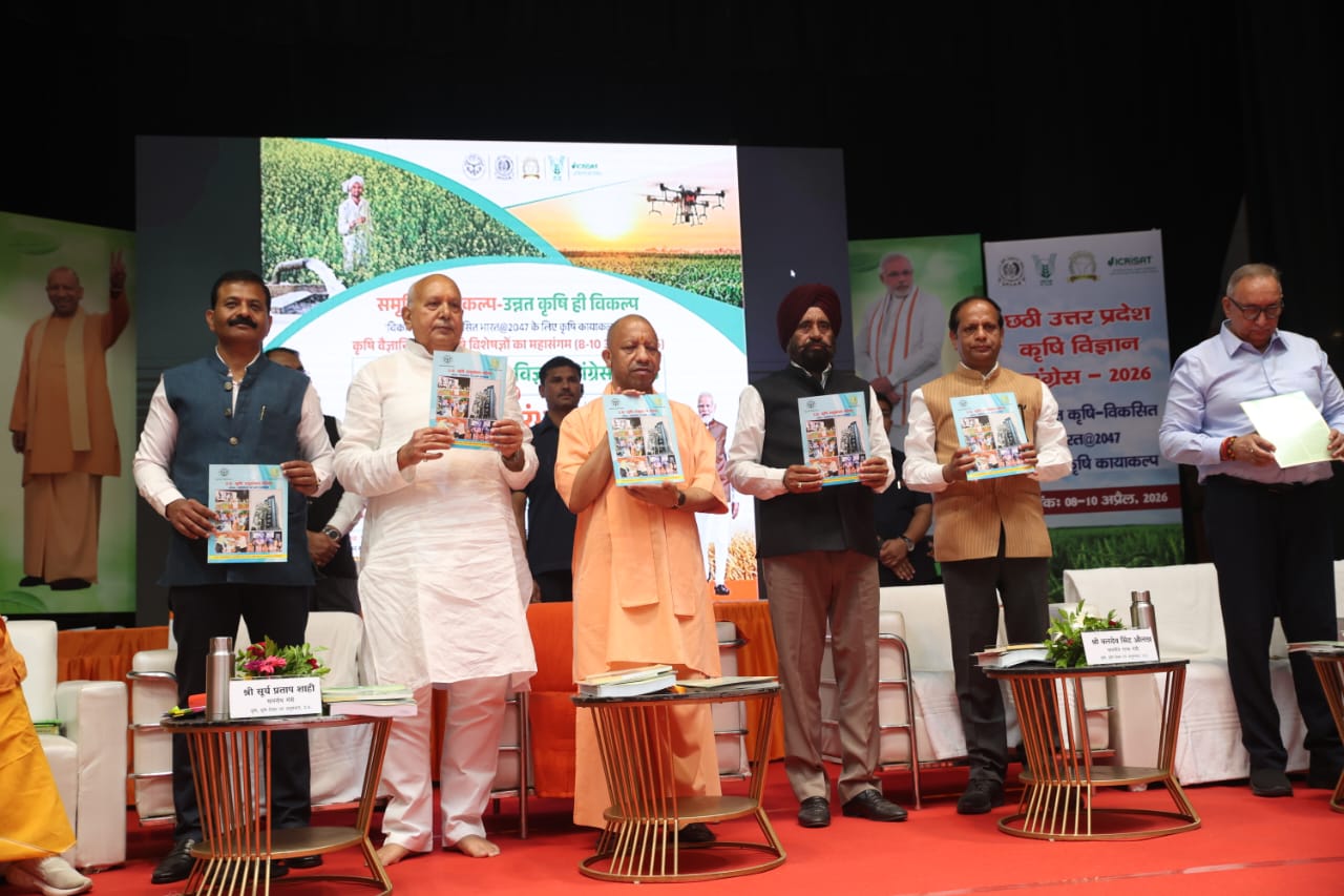 मुख्यमंत्री योगी आदित्यनाथ ने छठी उत्तर प्रदेश कृषि विज्ञान कांग्रेस 2026 का किया शुभारंभ