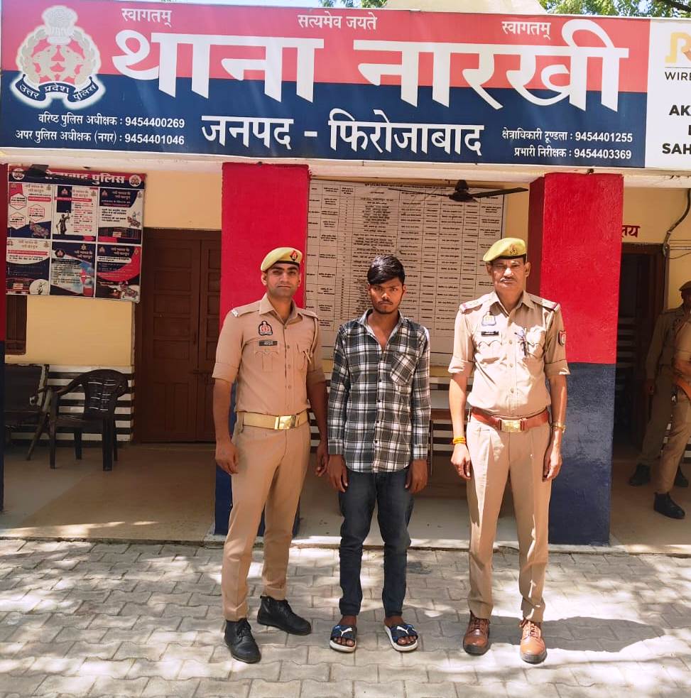 थाना नारखी पुलिस टीम द्वारा दुष्कर्म के अभियोग में वांछित अभियुक्त अमन को किया गिरफ्तार