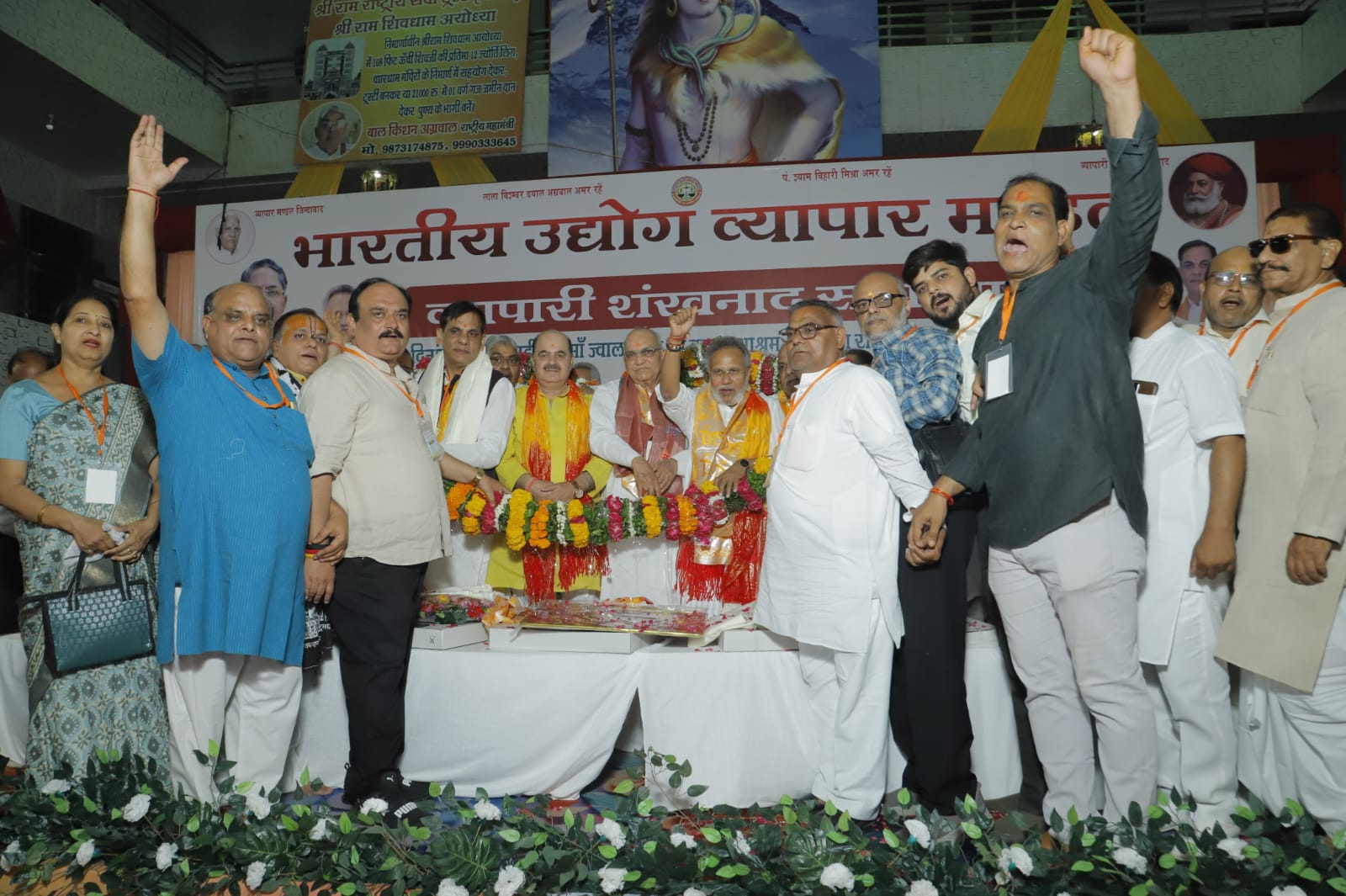 वृंदावन में व्यापारियों का 'शंखनाद': ऑनलाइन बाजार की चुनौतियों और स्वदेशी के संकल्प पर मंथन