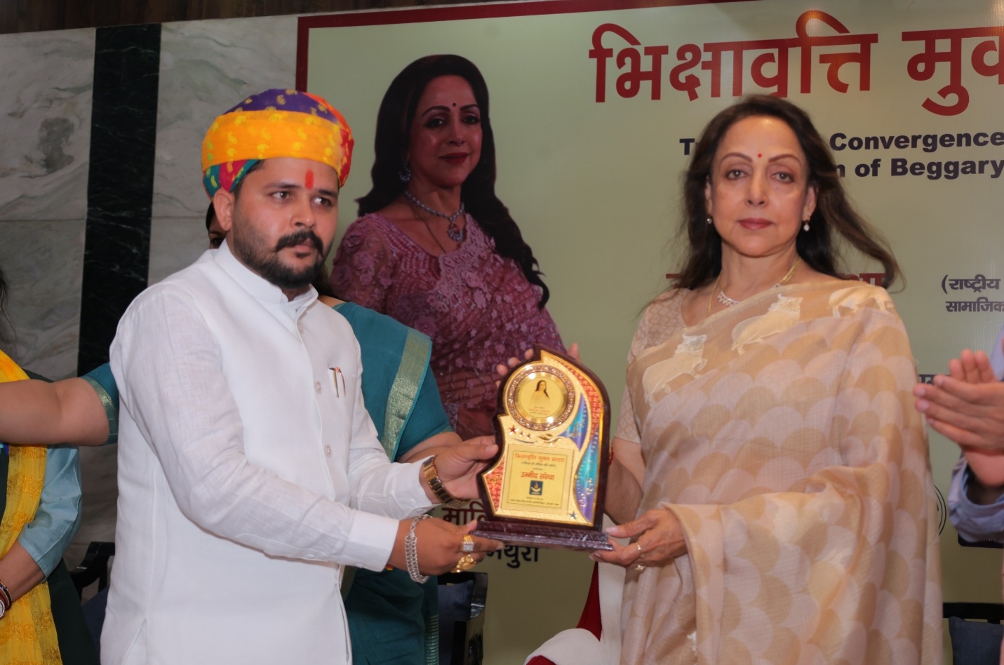 मथुरा में भिक्षावृत्ति उन्मूलन पर राज्य स्तरीय प्रशिक्षण कार्यक्रम