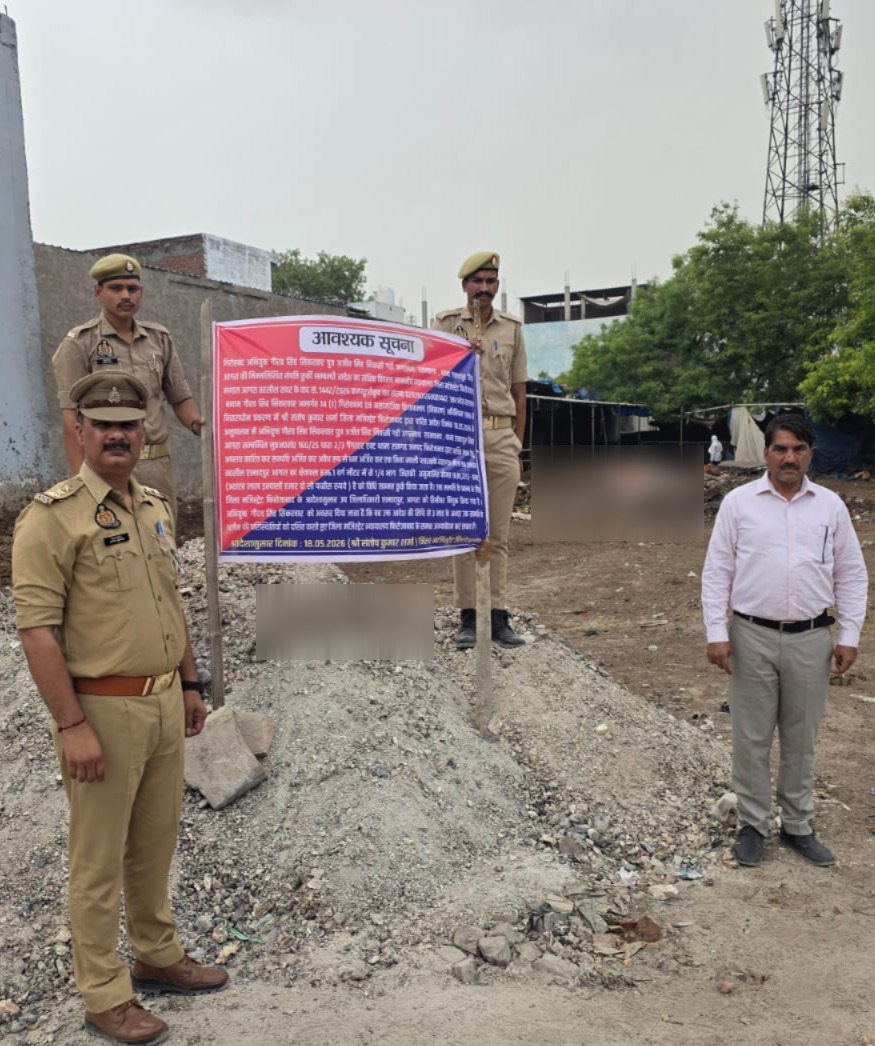 गैंगस्टर एक्ट में 37.62 लाख की संपत्ति कुर्क, रसूलपुर पुलिस की बड़ी कार्रवाई