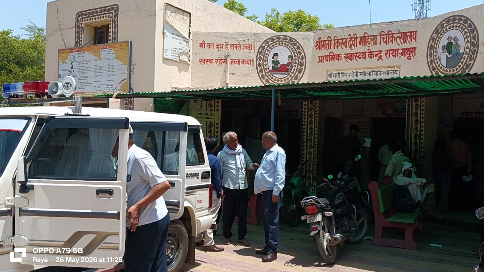 सीएमओ ने किया प्राथमिक स्वास्थ्य केंद्र राया का आकस्मिक निरीक्षण