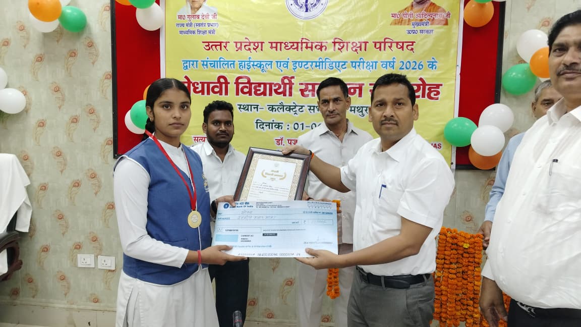 माध्यमिक शिक्षा विभाग की परीक्षाओं में उच्च अंक प्राप्त करने वाले छात्र/छात्राओं को सम्मानित किया गया