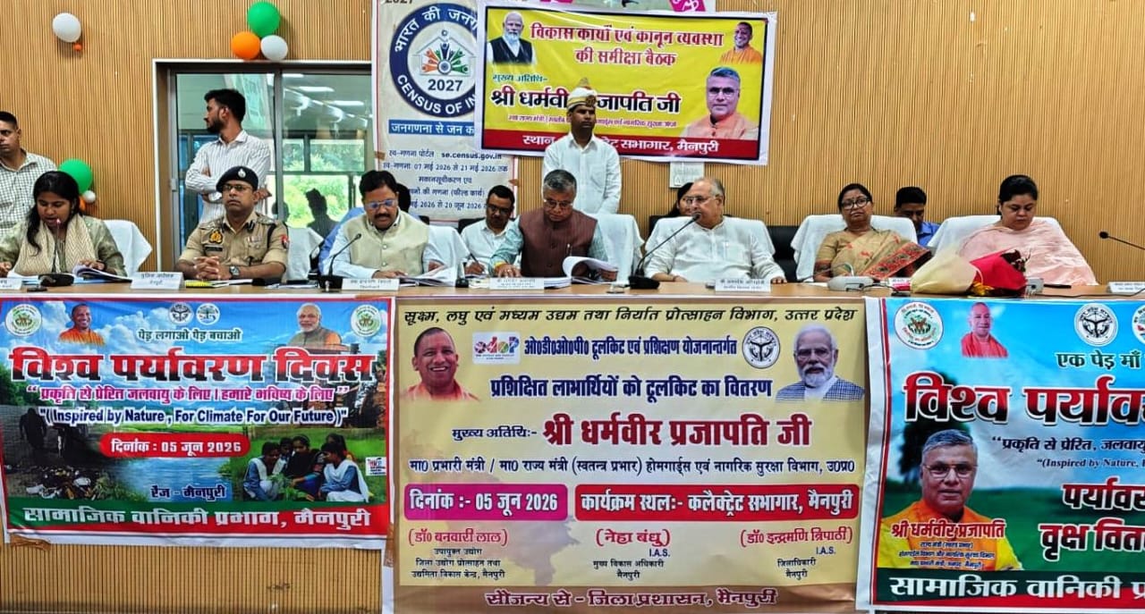 जनपद स्तरीय आधार अनुश्रवण समिति की बैठक