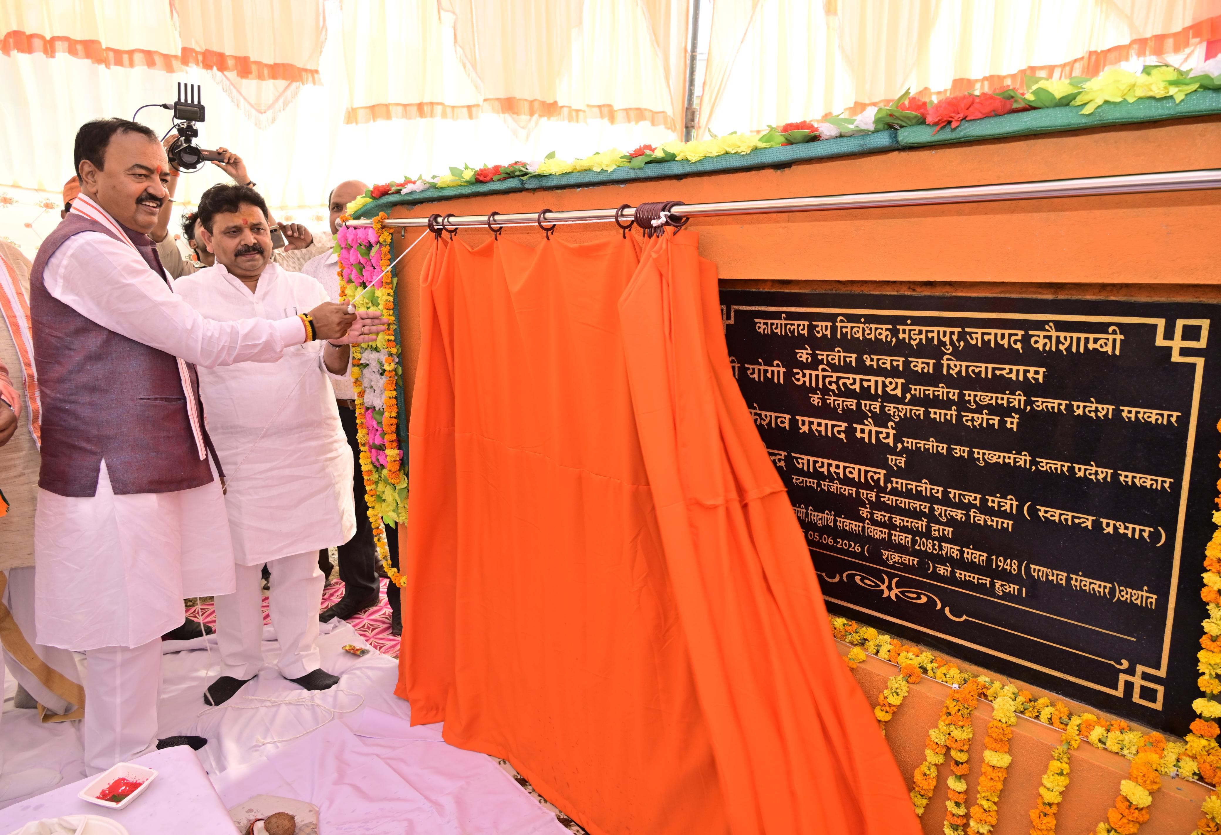 उप मुख्यमंत्री ने कार्यालय उप निबन्धक-मंझनपुर, चायल एवं सिराथू के भवन का किया शिलान्यास