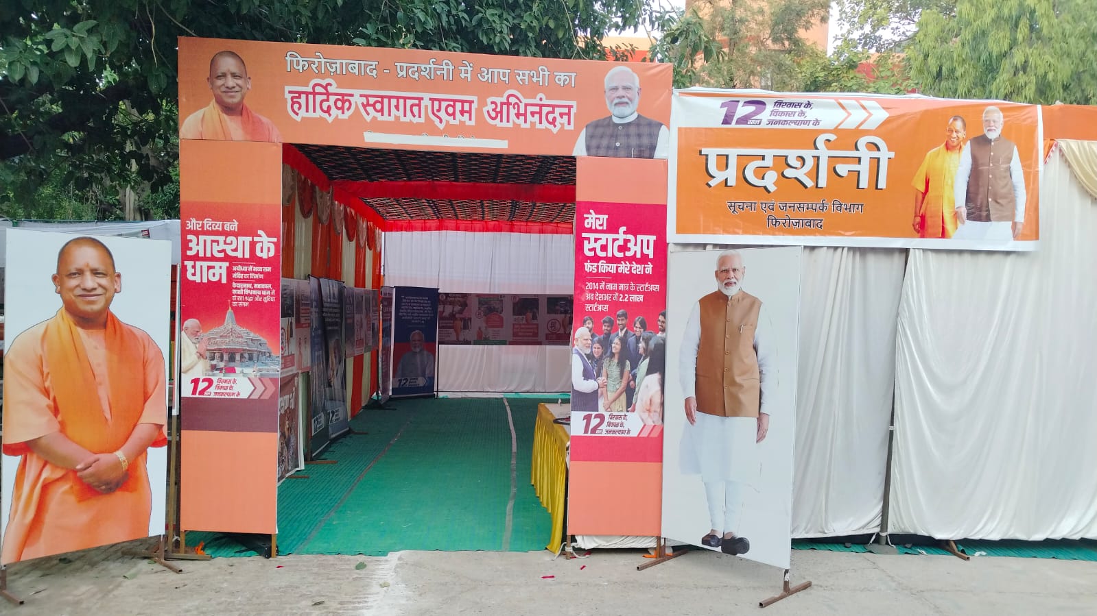 मीडिया बंधुओं ने किया विकास प्रदर्शनी का उद्घाटन, 12 वर्षों की उपलब्धियों की दिखाई गई झलक
