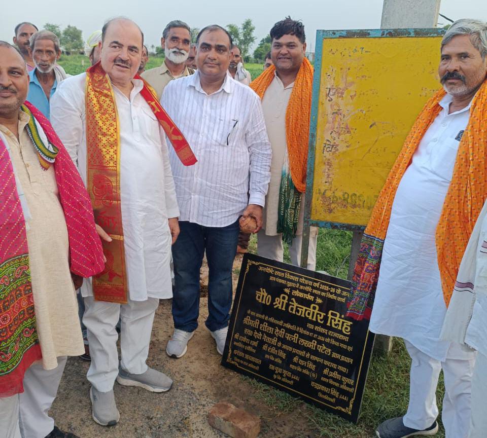 लुहारा में सीसी रोड और अंत्येष्टि स्थल का लोकार्पण, राज्यसभा सांसद तेजवीर रहे मुख्य अतिथि