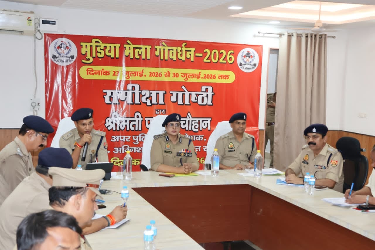मुड़िया मेले की व्यवस्थाओं को लेकर अपर पुलिस महानिदेशक ने प्रशासन के साथ समीक्षा गोष्ठी कर जाना तैयारीयों का हाल
