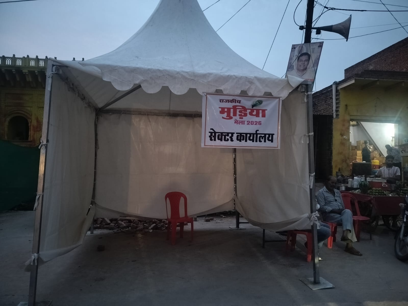 श्रधांलुओं की सुरक्षा के लिये बनाये गये पुलिस बूथ खाली पुलिसकर्मी दिखे नदारद