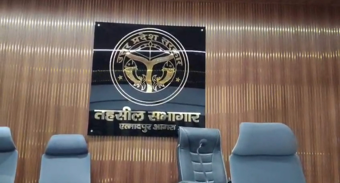 आगरा एत्मादपुर तहसील में बदलाव: साफ सफाई से चमका परिसर, मुख्यमंत्री के आदेश पर सौंदर्यीकरण और स्वच्छता उदाहरण तहसील एत्मादपुर