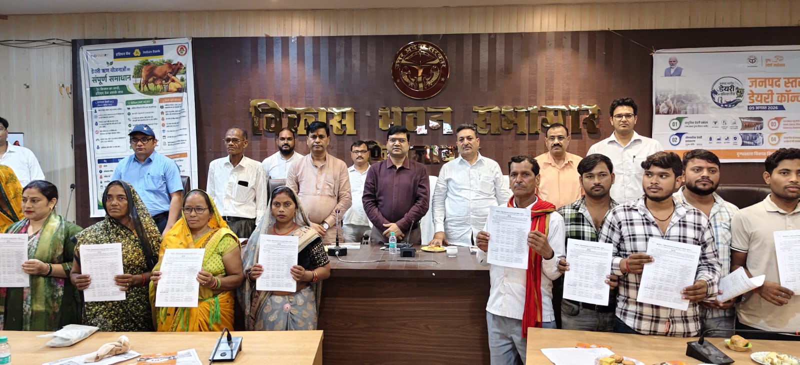 डेयरी कॉन्क्लेव-2026 में पशुपालकों को योजनाओं की जानकारी, 28 लाभार्थियों को मिले चयन पत्र