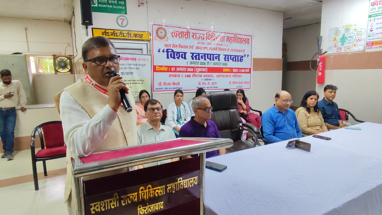स्वशासी राज्य चिकित्सा महाविद्यालय में ‘नशा मुक्त युवा, विकसित भारत’ अभियान के तहत दिलाई सामू, हिक प्रतिज्ञा
