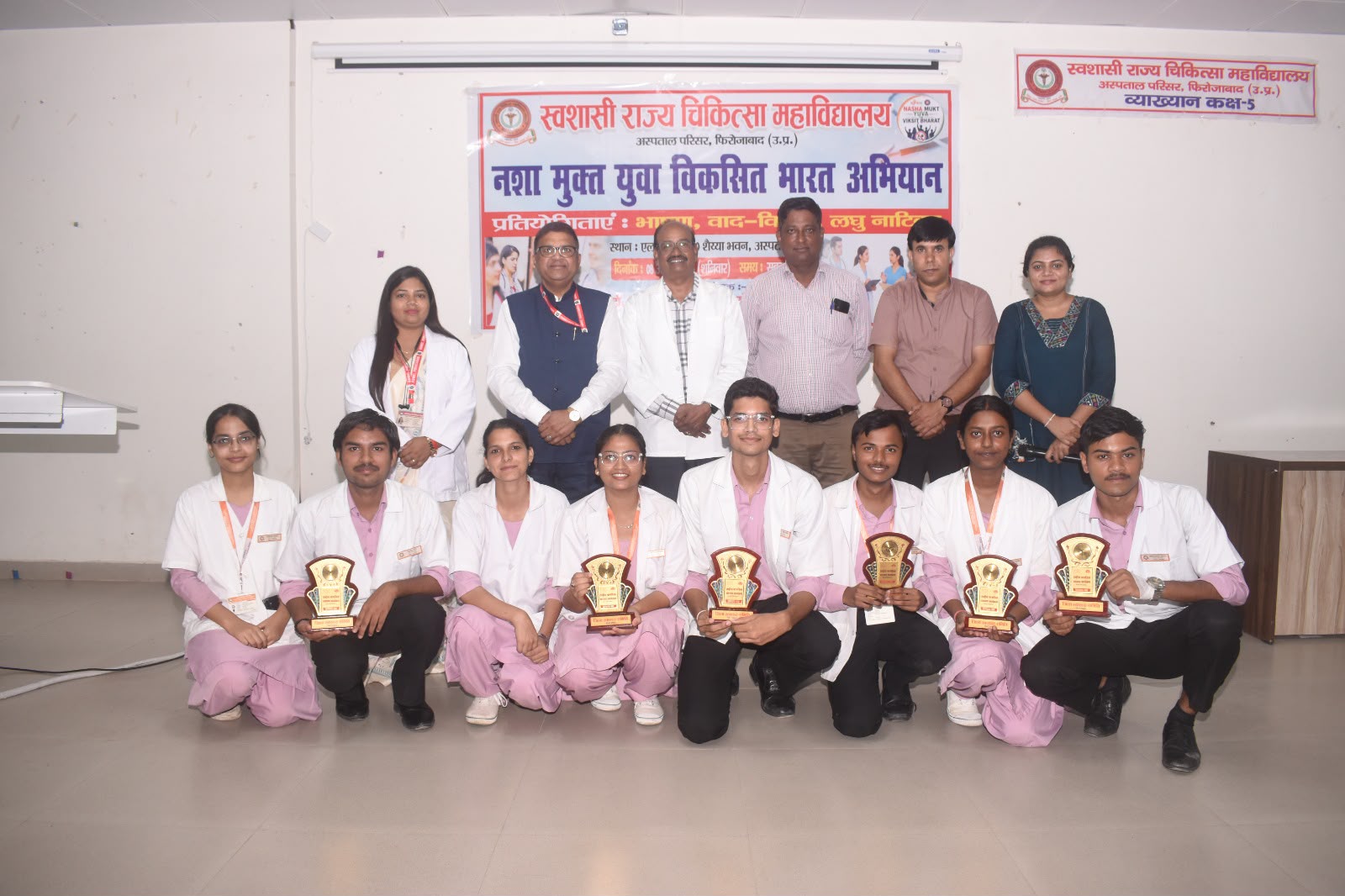 नशा मुक्त युवा, विकसित भारत अभियान के तहत मेडिकल कॉलेज में प्रतियोगिताओं का आयोजन