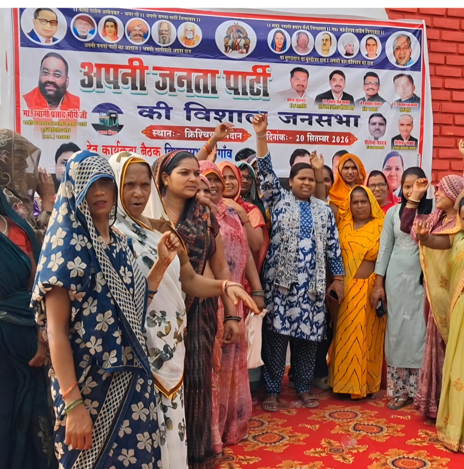 20 सितंबर की जनसभा को सफल बनाने में जुटी पार्टी