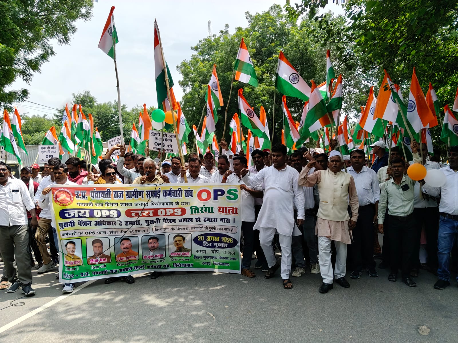 पुरानी पेंशन बहाली की मांग को लेकर ग्रामीण सफाई कर्मचारियों ने निकाली तिरंगा यात्रा