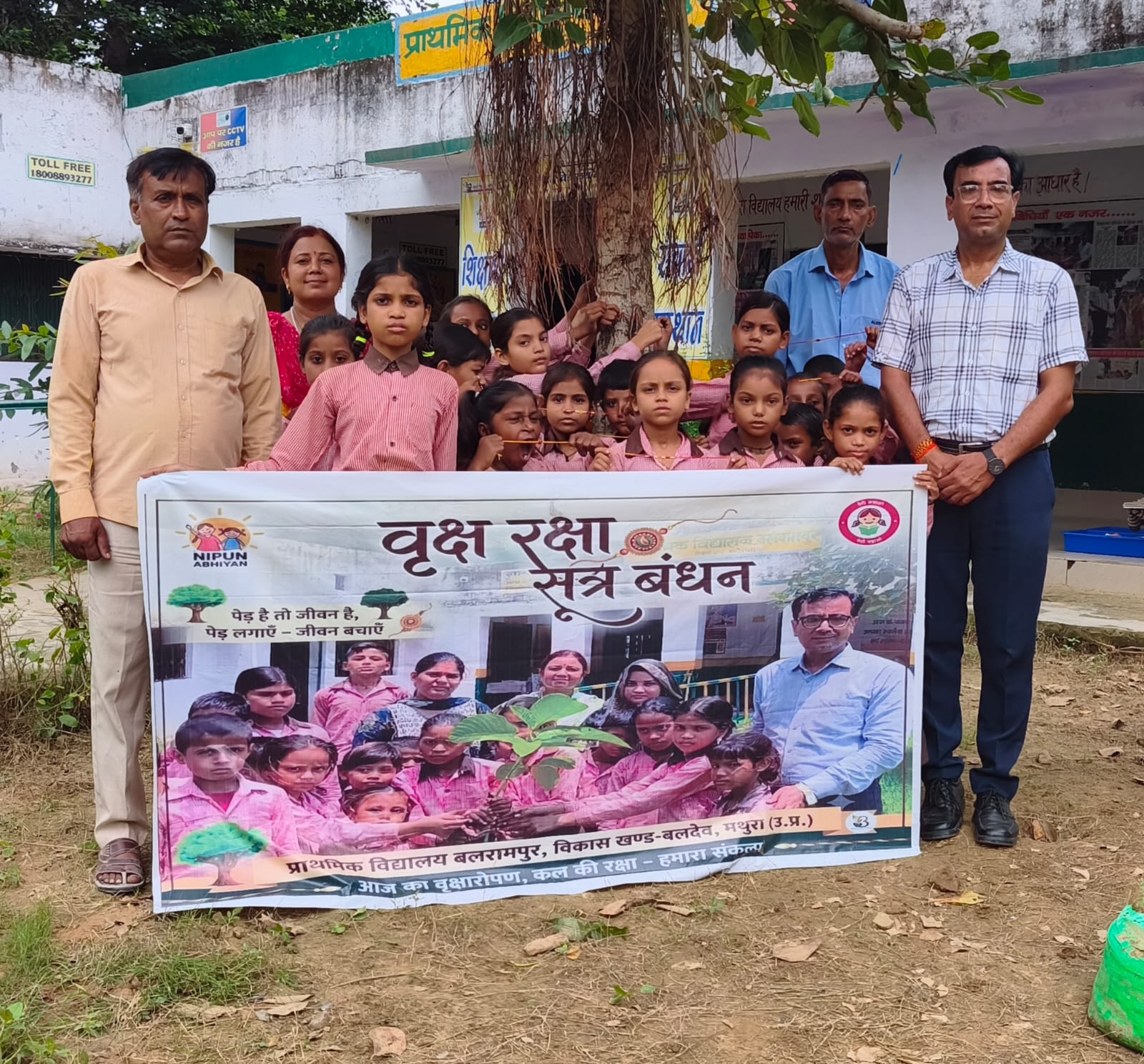 पेड़ों को रक्षा सूत्र बांधकर नौनिहालों ने लिया पर्यावरण संरक्षण का संकल्प