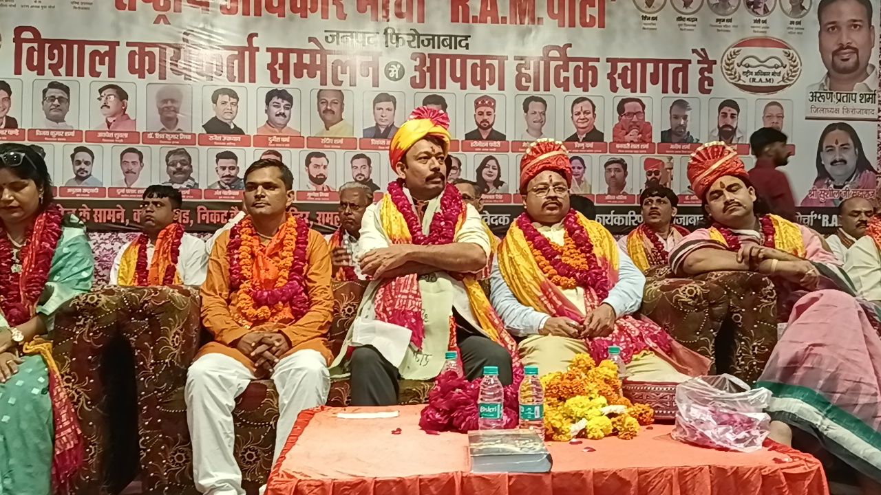 राष्ट्रीय अधिकार मोर्चा का फिरोजाबाद में विशाल कार्यकर्ता सम्मेलन, 2027 विधानसभा चुनाव लड़ने का ऐलान