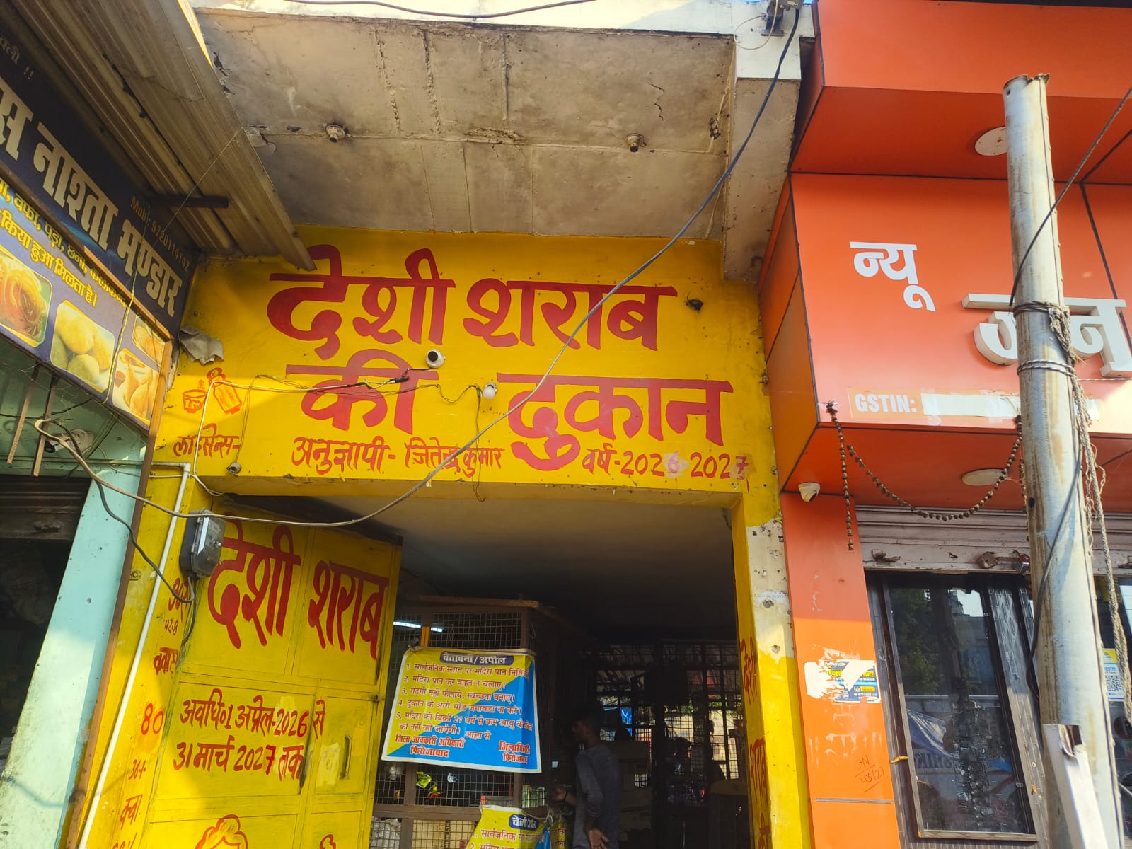 शराब दुकानों का आबकारी विभाग ने किया निरीक्षण, साफ-सफाई से लेकर ऑनलाइन भुगतान तक के दिए निर्देश