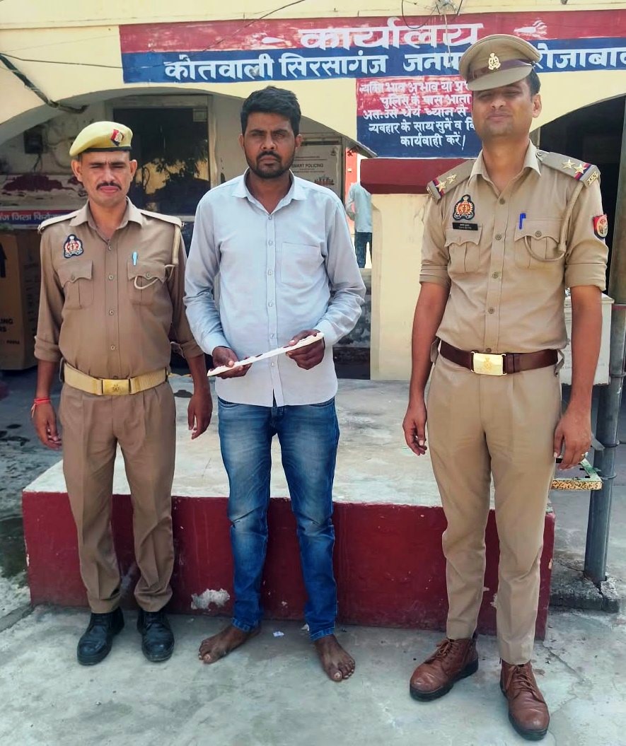 सिरसागंज पुलिस ने मुकदमे में वांछित आरोपी को दबोचा, आर्म्स एक्ट की धारा बढ़ाई