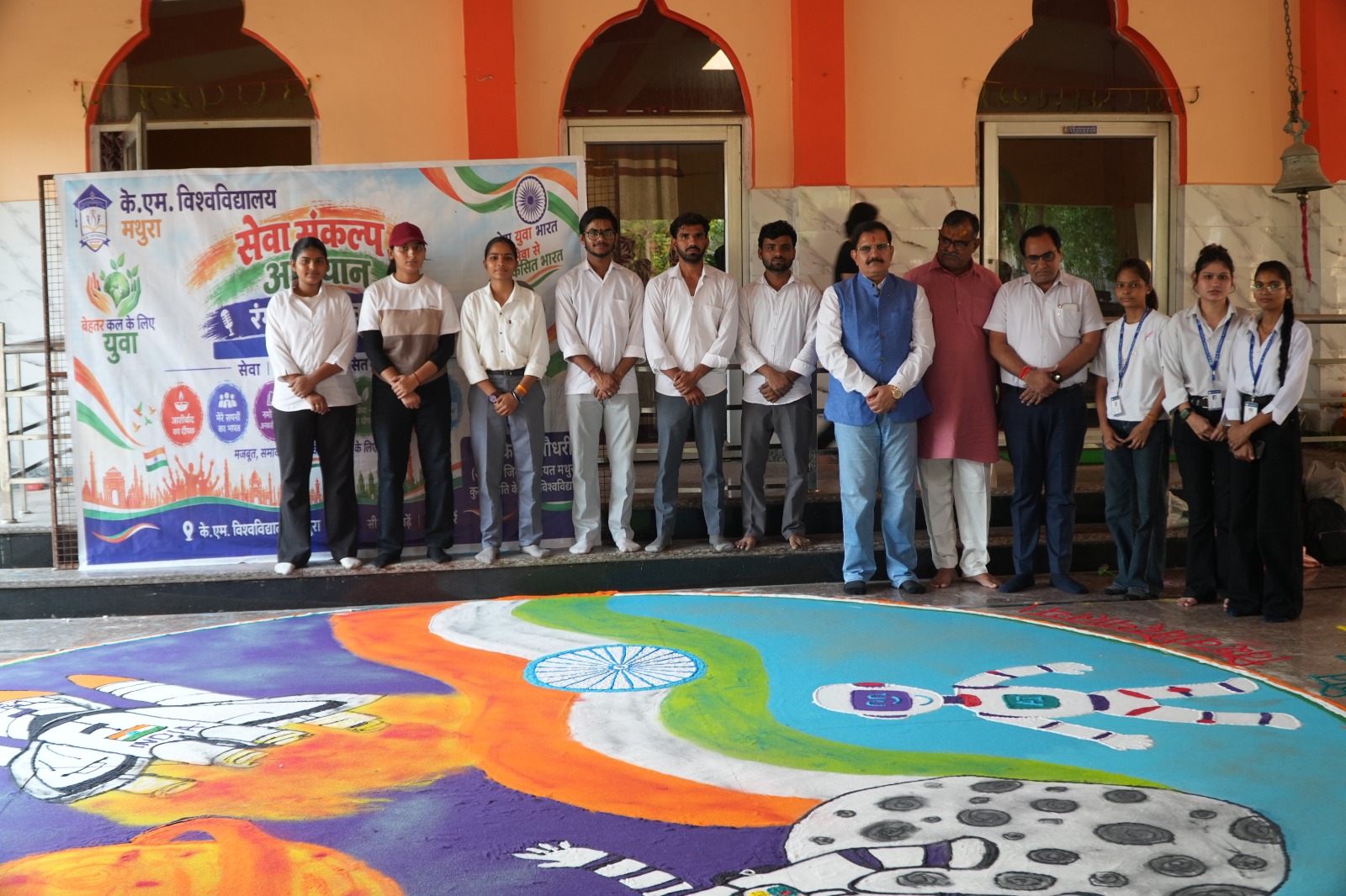 केएम विश्वविद्यालय में सेवा संकल्प अभियान का समापन, रंगोली में दिखा राष्ट्रप्रेम