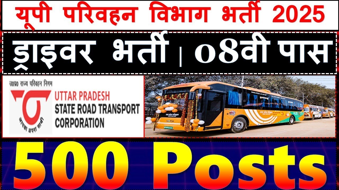 आगरा में महिला संविदा परिचालक की विशेष भर्ती 15 को