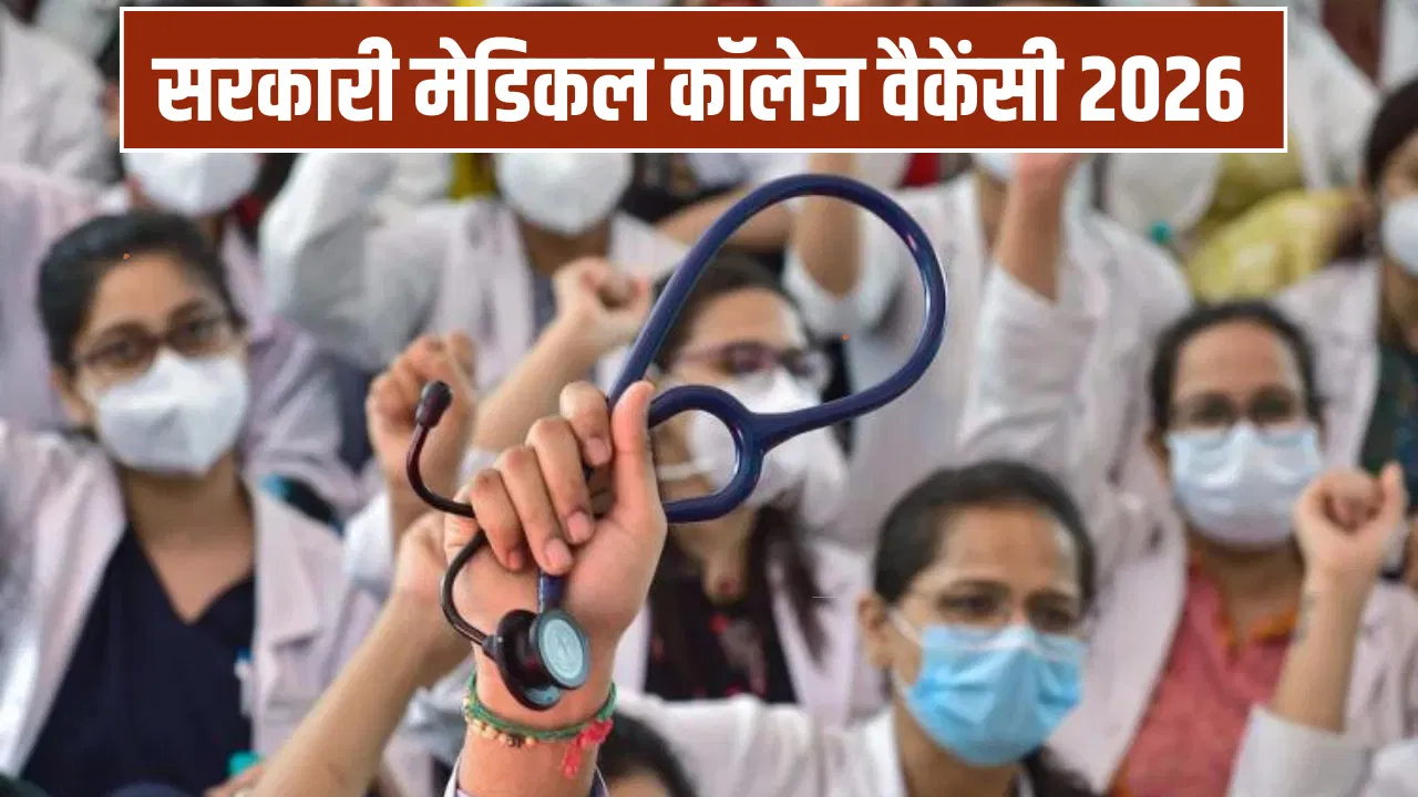 योगी सरकार चिकित्सा शिक्षा में देगी करीब 12 सौ नौकरियों की सौगात