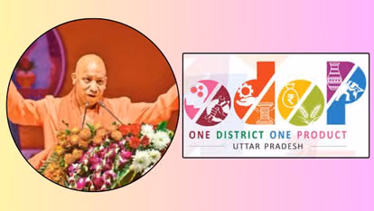 ODOP 2.0: मुख्यमंत्री योगी आदित्यनाथ के विजन से और सशक्त होगा ‘एक जनपद-एक उत्पाद’ कार्यक्रम