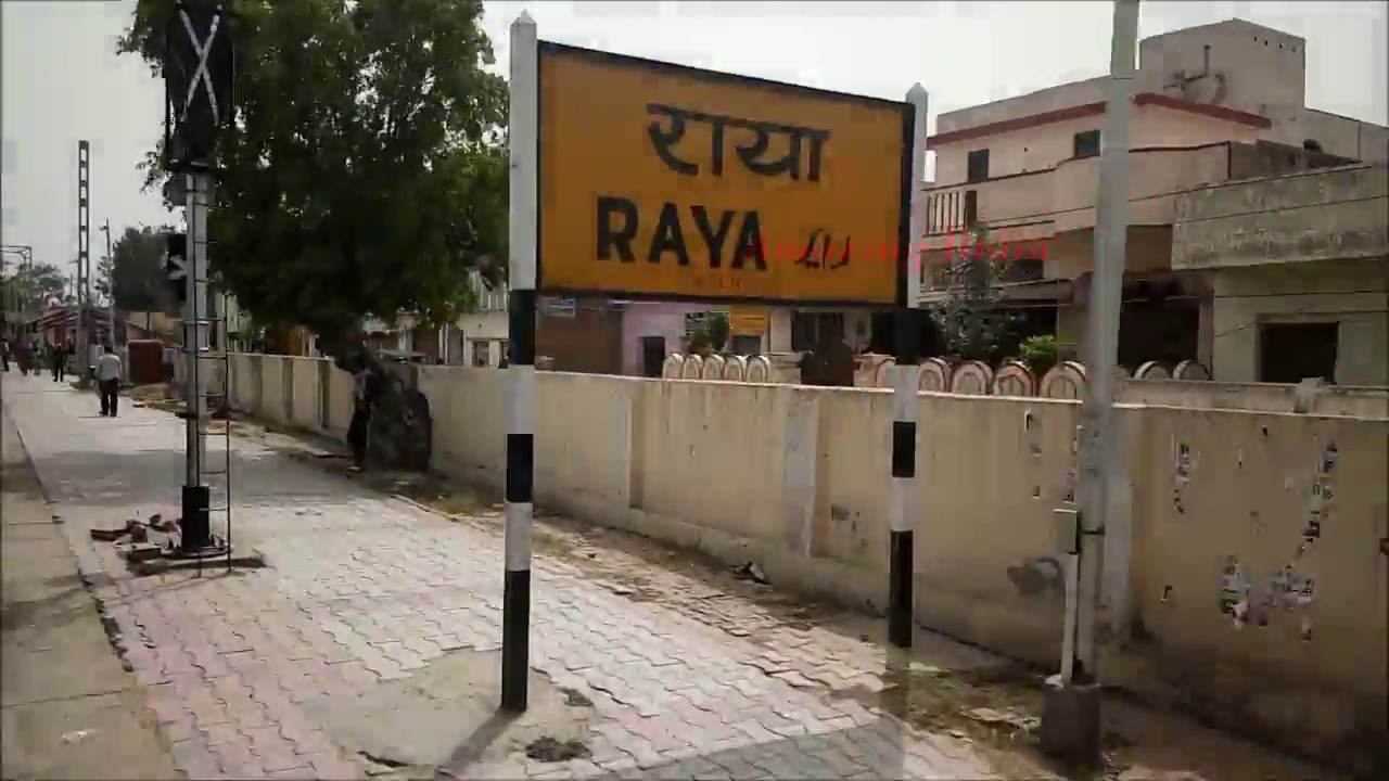 योगी जी की 'जीरो टॉलरेंस' नीति को राया नगर पंचायत का ठेंगा! ₹36 लाख का 'टेंडर घोटाला', चहेतों को 'रेवड़ी' बांटने की तैयारी