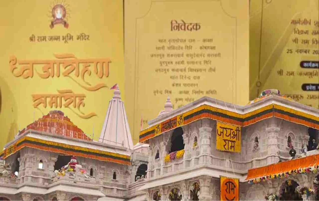 अयोध्या में ध्वजारोहण कार्यक्रम से महिला स्वंय सहायता समूहों का सशक्तिकरण, कार्यक्रम में महिला स्वयं सहायता समूहों की सक्रिय भागीदारी